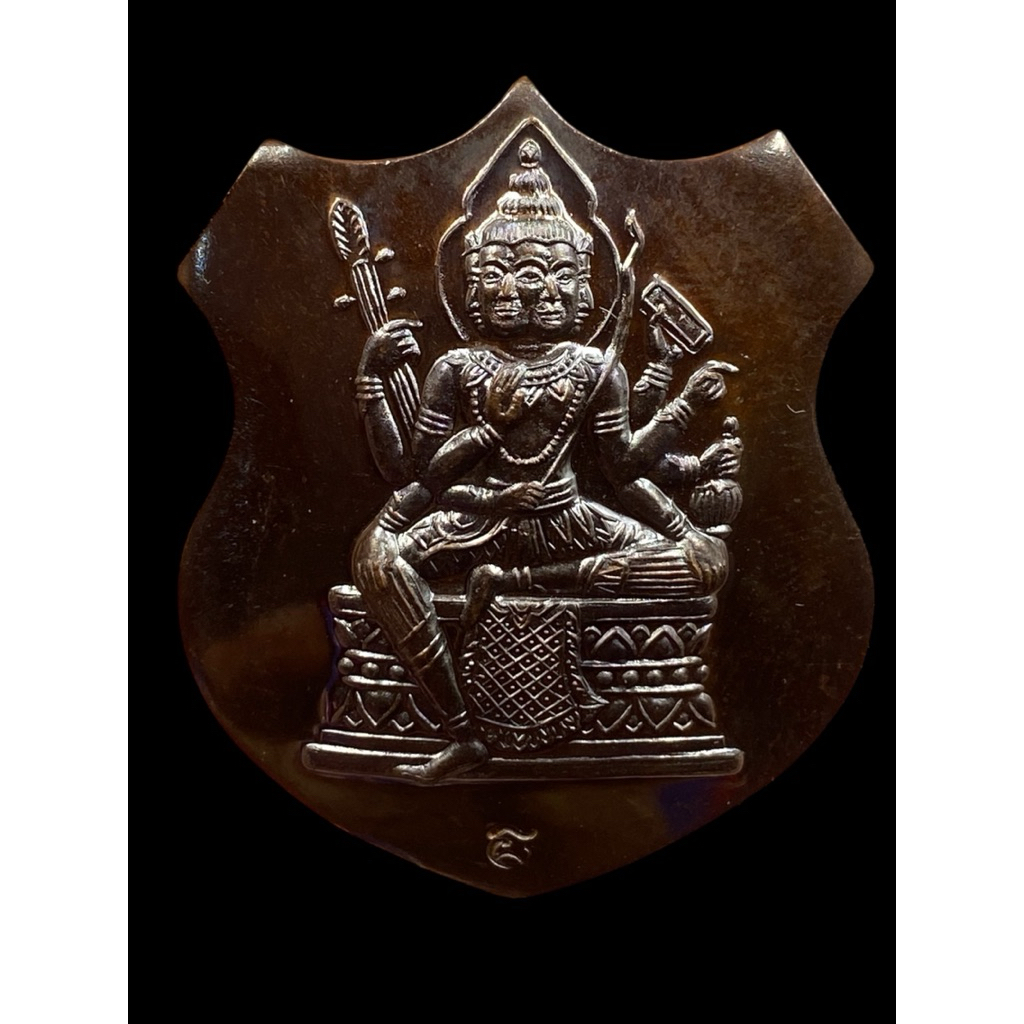 ของแท้ - ส่งไว เหรียญโล่ห์ พระพรหม หลวงพ่อชำนาญ รุ่น ไตรมาส61 ( ย้อนรอยพรหมผู้ชนะ ) เนื้อทองแดง