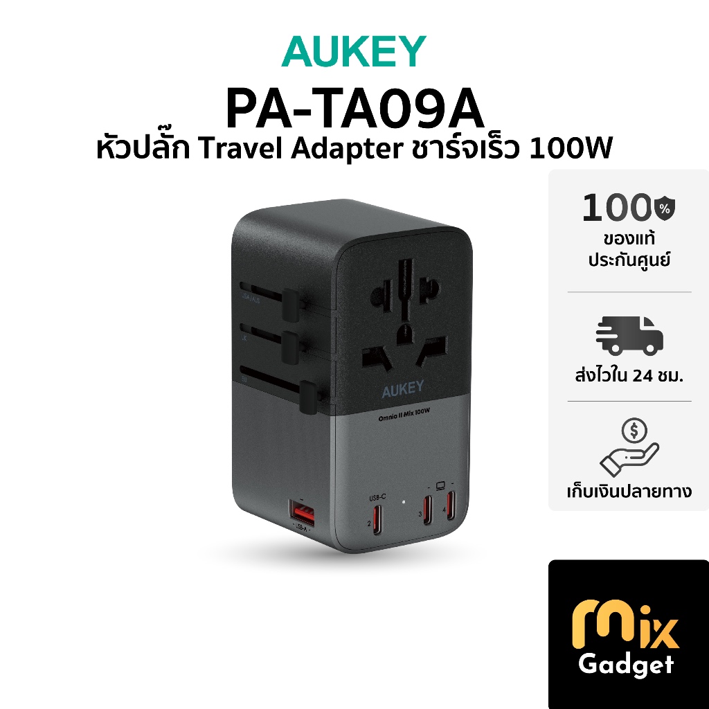 AUKEY PA-TA01A-09A Travel Adapter ชาร์จเร็ว 20W-100W หัวแปลงปลั๊ก 200 ประเทศ