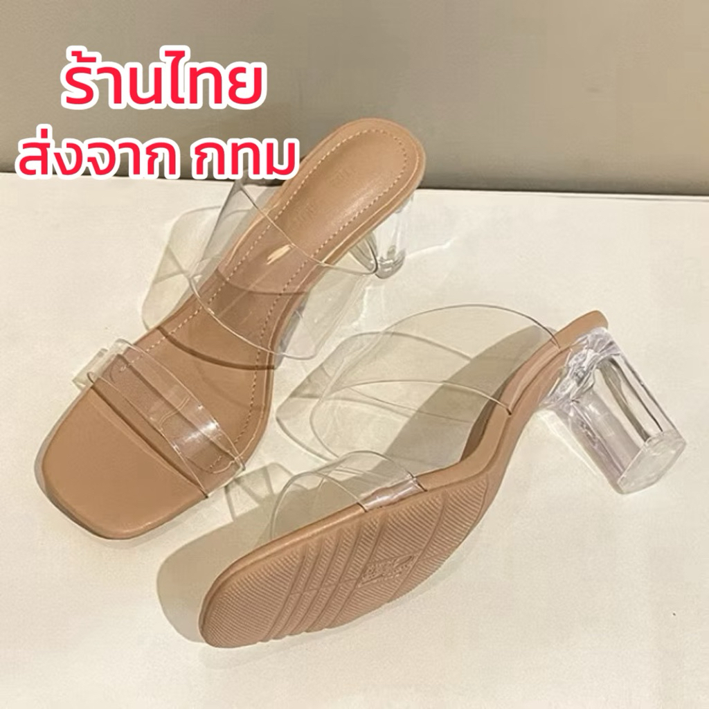 ร้านไทย ส่งไว❤️‍🔥 New อัพเกรดวัสดุ รองเท้าส้นสูง สายคาดใส 2 เส้น งานส้นแบบน็อตแข็งแรง ทนทาน พื้นนุ่ม (2730)