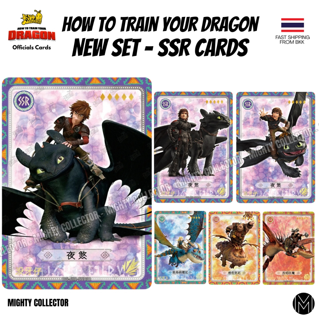 How To Train Your Dragon - Official Cards Kayou (CN) - SSR Cards