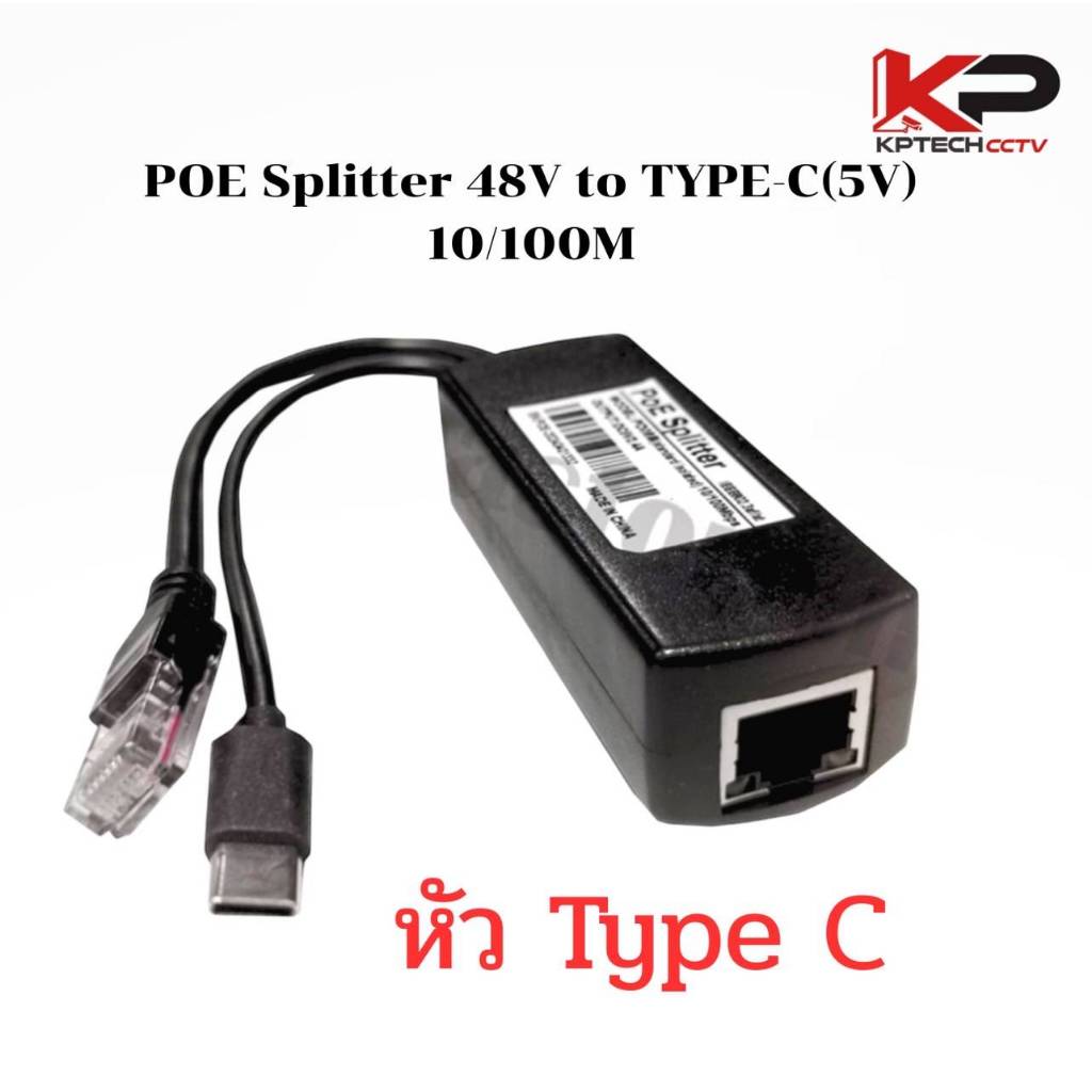 PoE Splitter 48V to USB TYPE-C (5V)