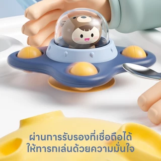 ของเล่นเด็ก ดูดติด 360 องศา ของเล่นอาบน้ำ เสริมพัฒนาการ เด็กเล็ก สปินเนอร์ลดเครียด ดูดติดกระเบื้อง/กระจก/โต๊ะ