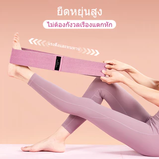 แถบต้านทานกีฬา แถบโยคะ ยางยืดสะโพก แถบออกกำลังกายต้นขาและก้น การฝึกความตึงเครียด ผ้าหนา ความยืดหยุ่นสูง