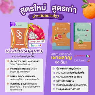 SU SS เอสยู เอส เอส 1กล่อง 15 แคปซูล รับประทานก่อนอาหาร