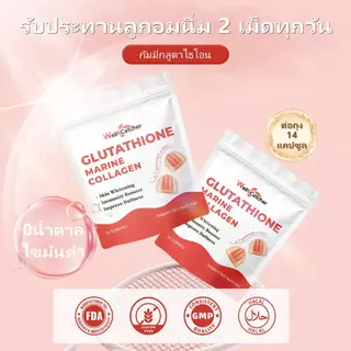 Wellcatcher Glutathione วิตามินซีกลูต้า ลูกอมนิ่ม รับประทานวันละ 2 เม็ด