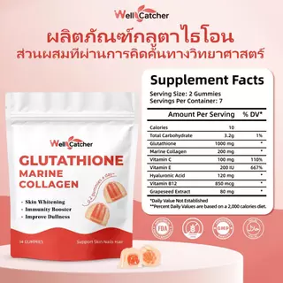 Wellcatcher Glutathione วิตามินซีกลูต้า ลูกอมนิ่ม รับประทานวันละ 2 เม็ด