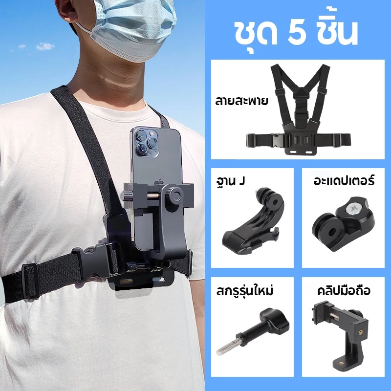 VOVOVA อุปกรณ์เสริมสำหรับกล้องกีฬา Gopro, ฝาครอบป้องกันคลิปหนีบโทรศัพท์มือถือติดหน้าอก, ขี่ถ่ายภาพถ่ายทอดสดสายสะพาย thumbnail 3