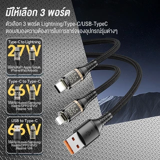 BASIKE สายชาร์จ Type-C 1.2M Fast Cable ชาร์จเร็ว PD27W/66W สายถัก พร้อมจอแสดงผล รองรับการใช้งานกับ Huawei/Samsung/iOS