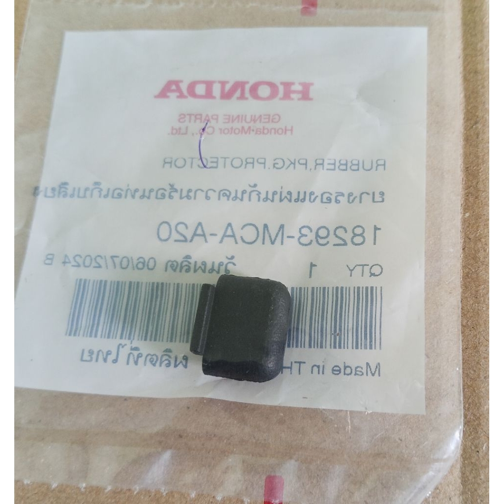 ยางรองฝาครอบท่อไอเสีย Wave 125i Wave110i Forza350 MSX 125 MSX125SF CB300R แท้ศูนย์ 18293-MCA-A20

