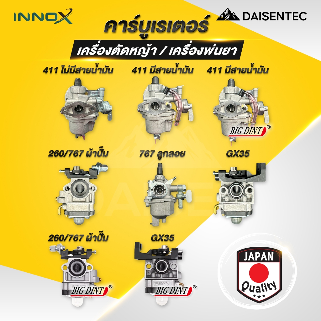 DAISENTECH - คาร์บูเรเตอร์ BIGDINT แท้ คาร์บู เครื่องตัดหญ้า คาร์บูเรเตอร์เครื่องตัดหญ้า เครื่องพ่นยา 411 260 767 GX35