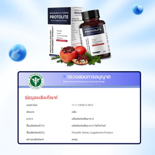 Protolite คอมโบ 2 กล่อง อาหารเสริมสุขภาพชาย ป้องกันต่อมลูกหมากโต เพิ่มพลังทางเพศ
