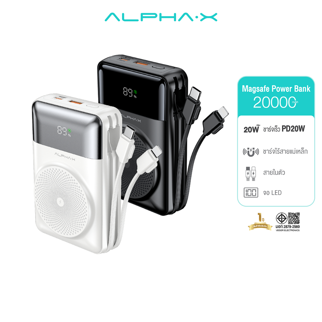 ALPHA X พาวเวอร์แบงค์ รุ่นALP-20WPD ชาร์จไร้สาย20000mAh wireless charger fast charge【รับประกัน 1 ปี】 – โปรปัง