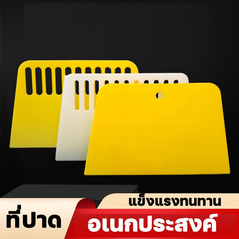 เครื่องมือขูดฟิล์ม เครื่องมือขูดพลาสติก สติกเกอร์ความงาม เครื่องมือขูดพิเศษ เครื่องมือขูดตะเข็บความงาม ไม่ทำลายพื้นผิว