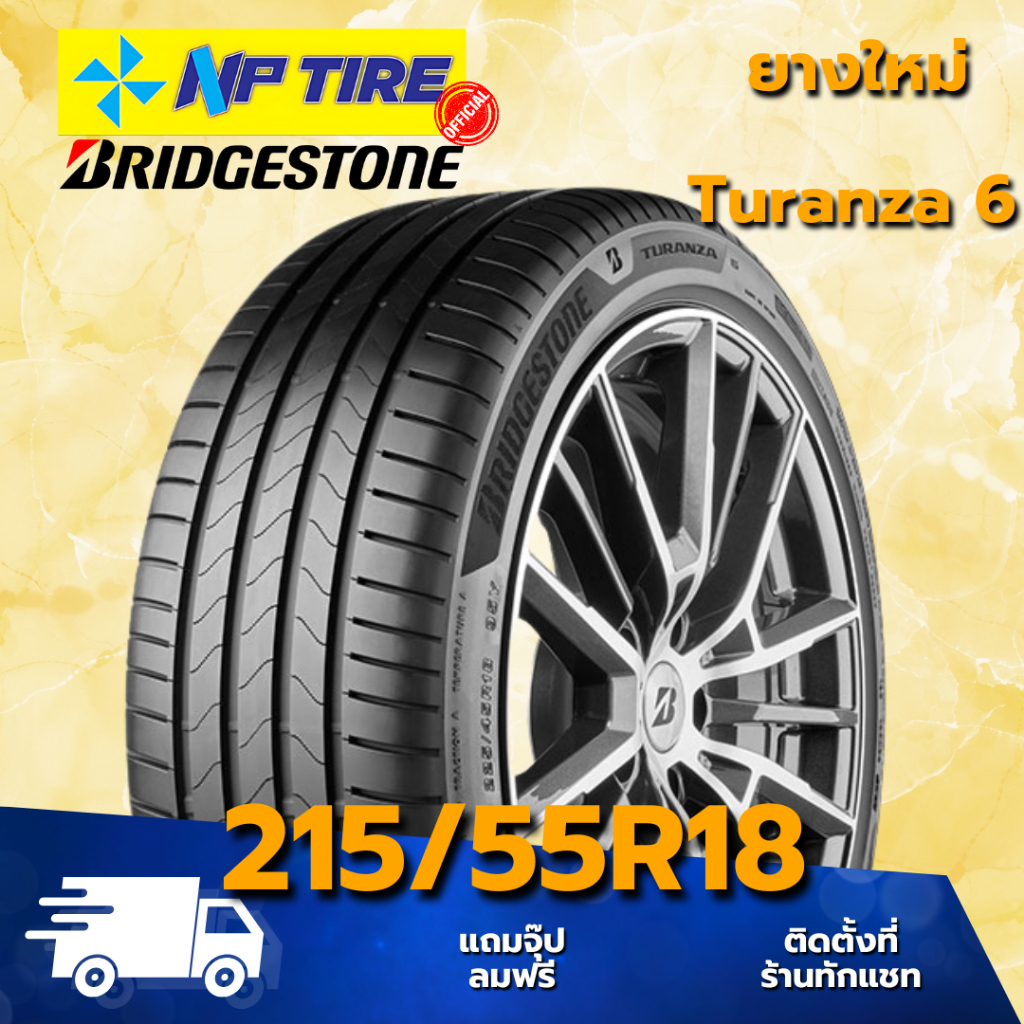 ยาง 215/55R18 BRIDGESTONE TURANZA 6 ราคาต่อเส้น  ปี 2025