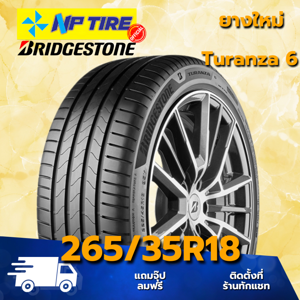ยาง 265/35R18 BRIDGESTONE TURANZA 6 ราคาต่อเส้น  ปี 2025