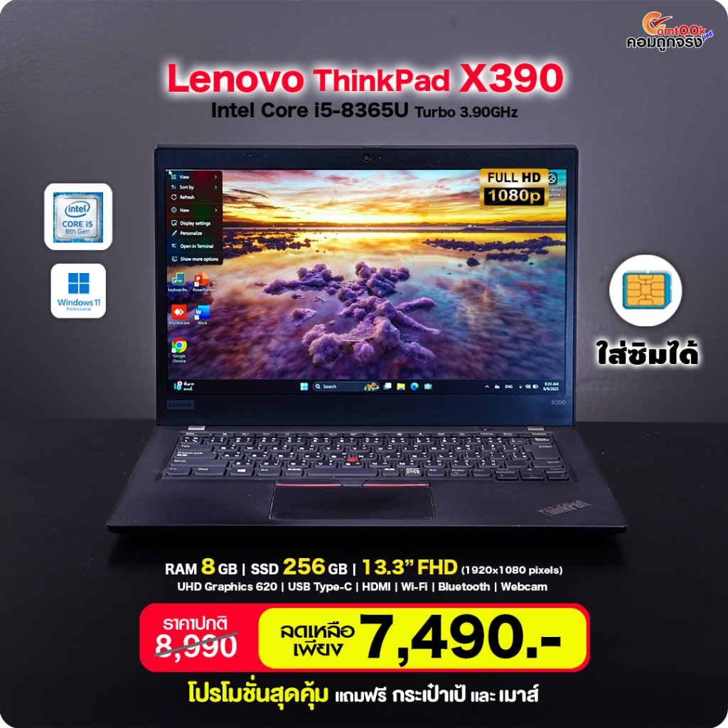 โน๊ตบุ๊ค Lenovo ThinkPad X390 | 13.3 FHD | Intel Core i5-8365U | 8GB DDR4 | 256GB PCIe M.2 | มือสอง