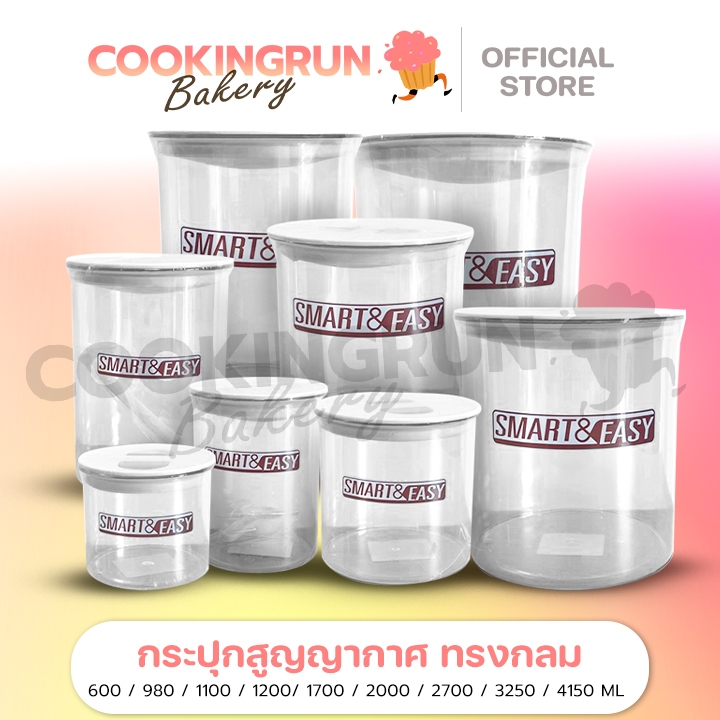 กระปุกสูญญากาศ ทรงกลม กระปุกพลาสติกทรงกลม กระปุกฝาสุญญากาศ โหลบรรจุอาหาร โหลฝาบีบ แถมช้อน cookingrun bakery 🚛