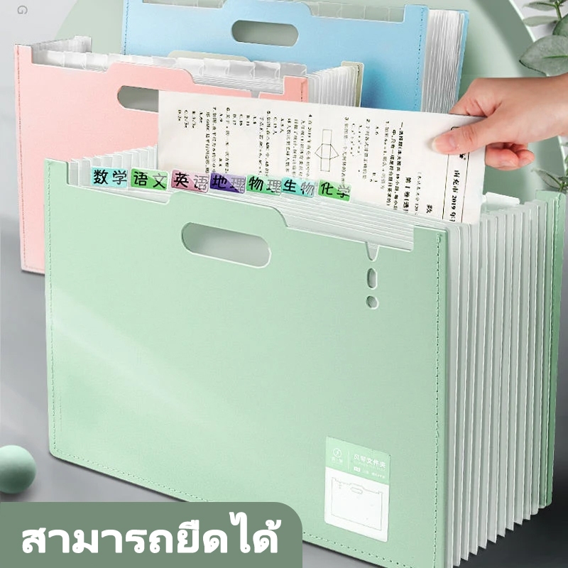 แฟ้มจัดเก็บเอกสารสำนักงาน 13 ช่องแยกหมวดหมู่ A4 พร้อมแท็กสี วัสดุPPทนทาน ใช้ได้ทั้งตั้งโต๊ะและวางแนวราบ