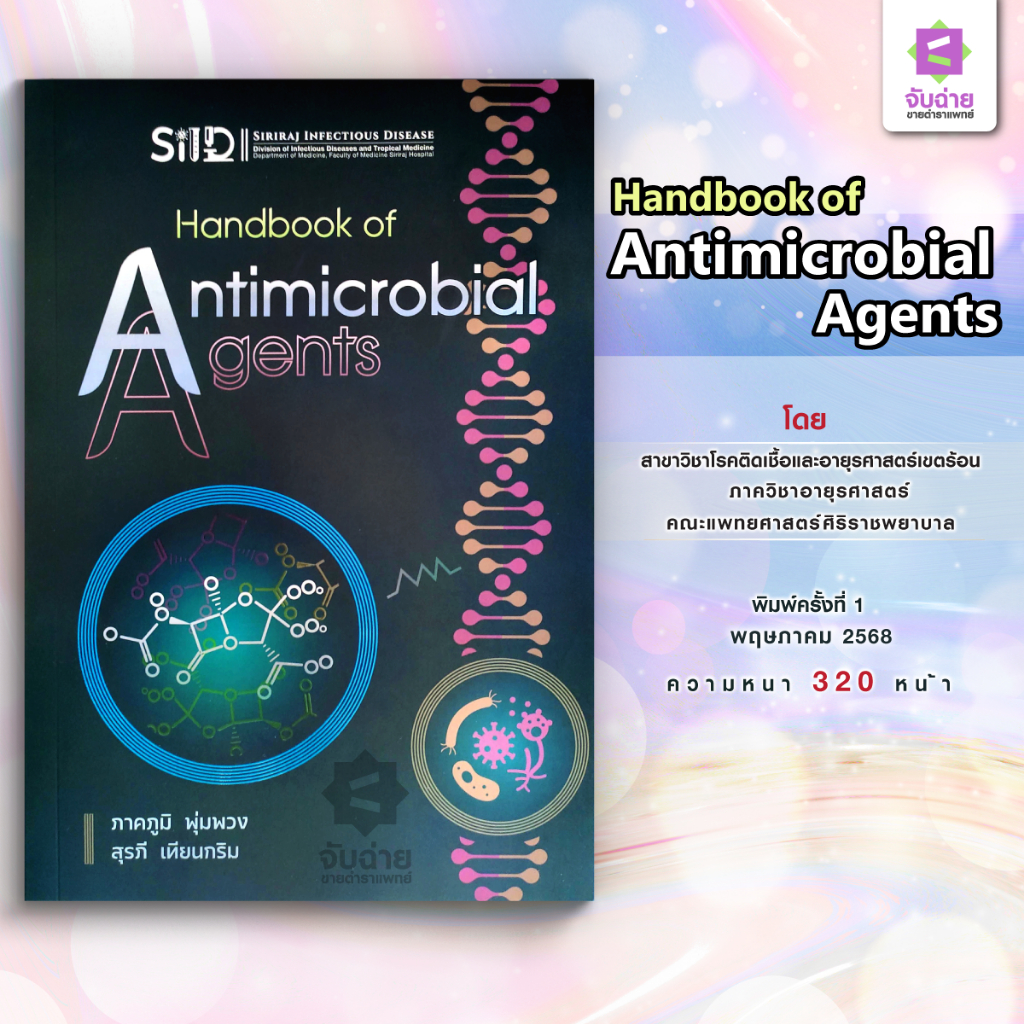 Handbook of Antimicrobial agents