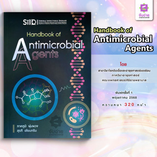 Handbook of Antimicrobial agents