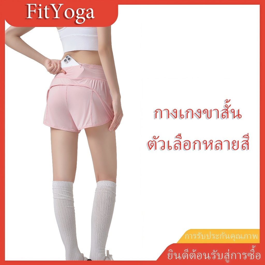 FitYoga กางเกงโยคะฤดูร้อนใหม่ของผู้หญิงวิ่งกางเกงฝึกซ้อมแบบฟิตเนสอย่างรวดเร็วกางเกงสามจุด
