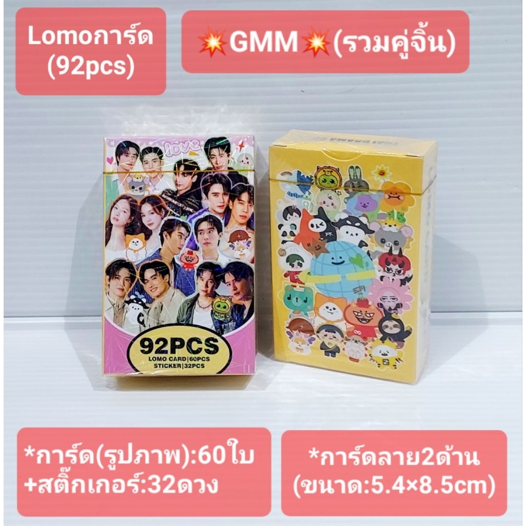 #Lomoการ์ด92pcs#การ์ดรูปภาพ#ศิลปินGMM#T-popวงไทย#คู่วาย