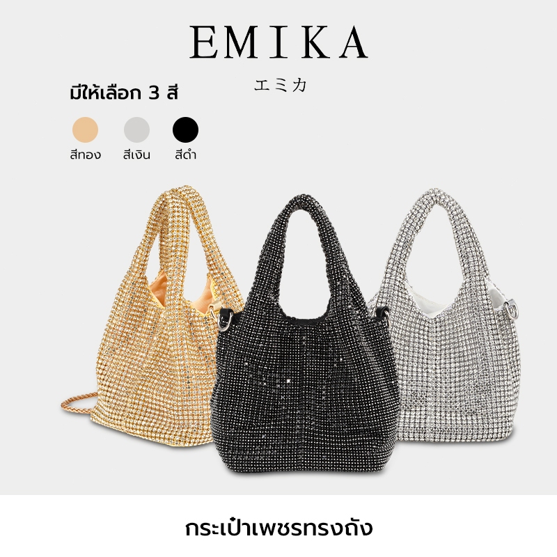 EMIKA กระเป๋าเพชรทรงถุง 5.5นิ้ว กระเป๋าสะพายไหล่ กระเป๋างานเลี้ยง ถือได้ หิ้วได้ หลายสีเลือก