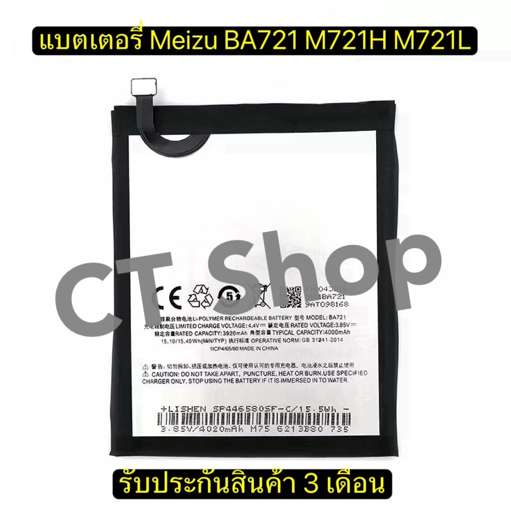แบตเตอรี่สำหรับMeizu BA721 หมายเหตุ6 M6 M721H M721Lโทรศัพท์100% 4000MAh แบตเตอรี่