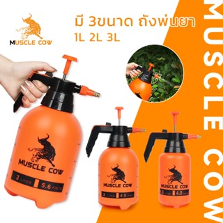 🔥ถูกที่สุดใน🔥ถังฉีดพ่นยา ถังพ่นยา กระบอกพ่นยา กระบอก พ่นปุ๋ย…