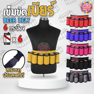[ร้านไทย] เข็มขัดเบียร์ Beer Belt ใส่กระป๋องเครื่องดื่ม 6 กร…