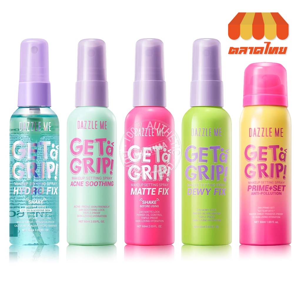 แดซเซิล มี สเปรย์ล็อคเมคอัพ คุมมัน ติดทนนาน Dazzle Me Get a Grip! Makeup Setting Spray 60ml.
