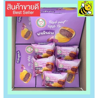 ส่งฟรี ขนมปัง ปัง ยกกล่อง 12 ชิ้น พายถั่ว แป้งบาง ไส้แน่น อร่อย หอมเต็มคำ เปี๊ยะไข่เค็มลาวา พายไก่หยอง พายมะม่วงลาวา KP