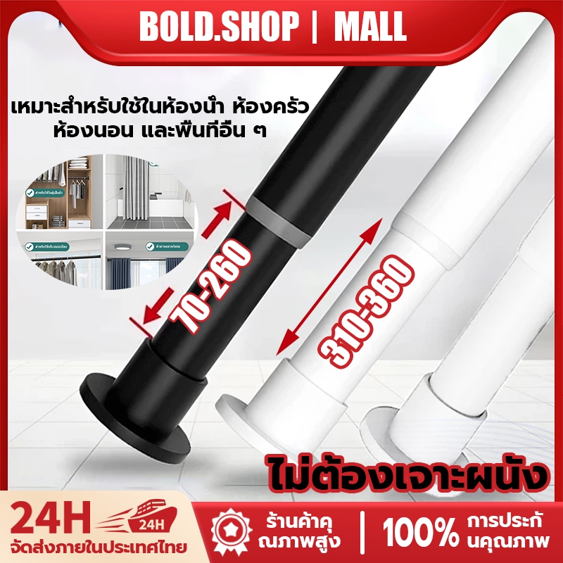 ราวม่านไม่ต้องเจาะ ราวยืดหดได้ สแตนเลส ราวตากผ้า ราวแขวนผ้า ราวม่านห้องน้ำ ติดผนัง ขยายได้ ราวม่านยืดไสลด์