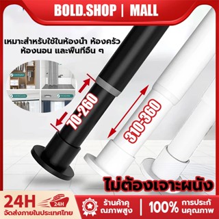 ราวม่านไม่ต้องเจาะ ราวยืดหดได้ สแตนเลส ราวตากผ้า ราวแขวนผ้า …