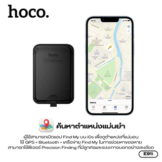 อุปกรณ์ป้องกันการสูญหายแบบติดตามตำแหน่ง HOCO E91I สำหรับ iOS ดีไซน์แม่เหล็กขาตั้งโทรศัพท์ + Card Holder ช่องเสียบบัตรคู่