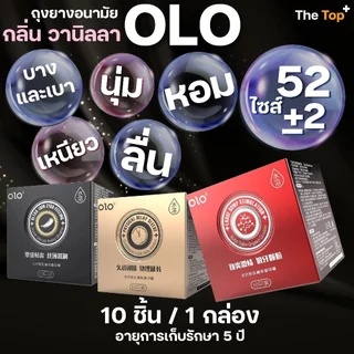 OLO รวมถุงยางอนามัย รุ่น Performa ชนิดเรียบ บาง ปุ่ม ไซส์ 49–52 มม. (ร้าน The Top)