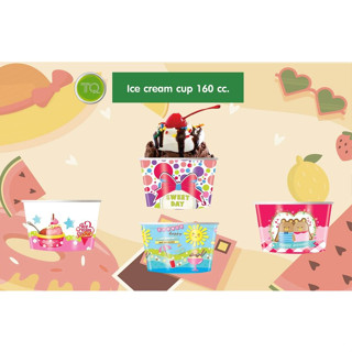 TQ - ถ้วยกระดาษใส่อาหาร ขนาด160cc.(1000pcs/ลัง)