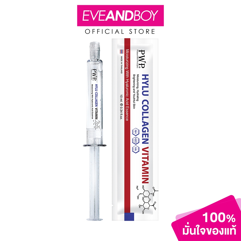 PWP - Hylu Collagen Vitamin - MOISTURIZERS