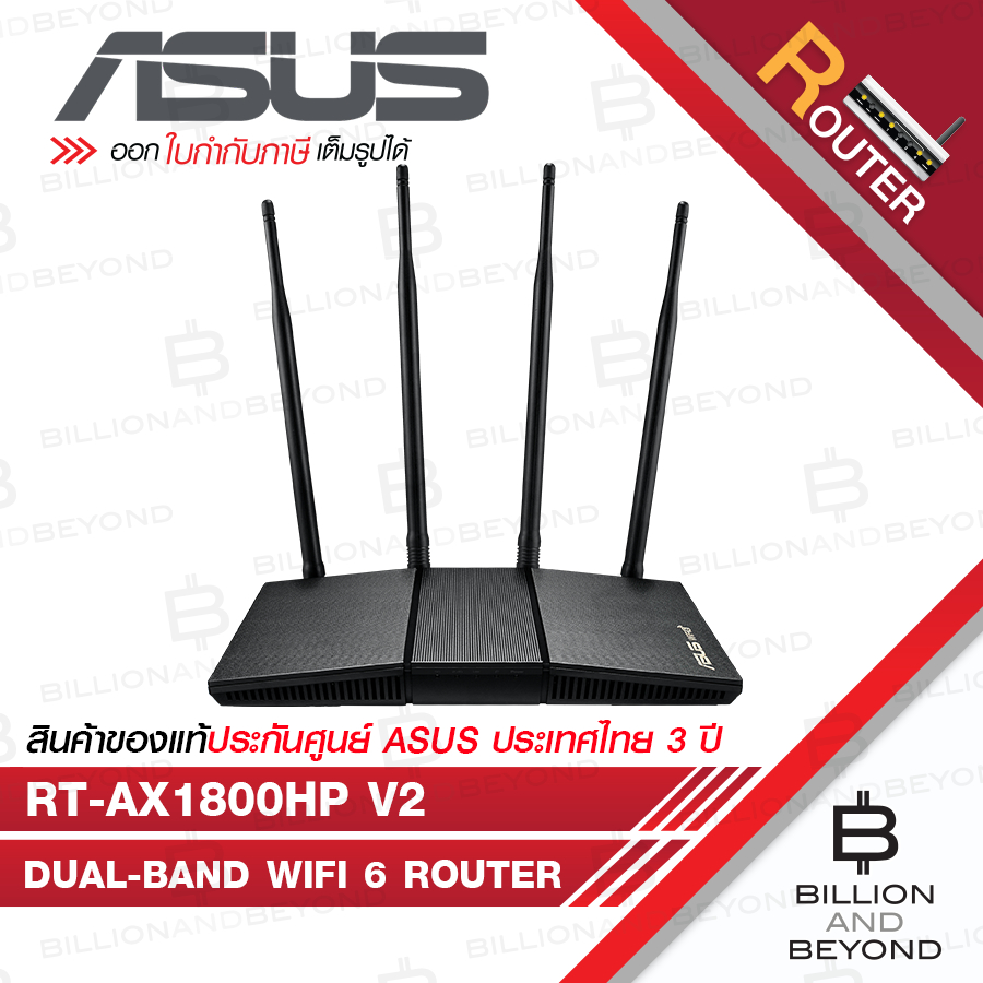 ASUS RT-AX1800HP V2 : เราเตอร์ Dual-Band WiFi 6 BY BILLION AND BEYOND SHOP