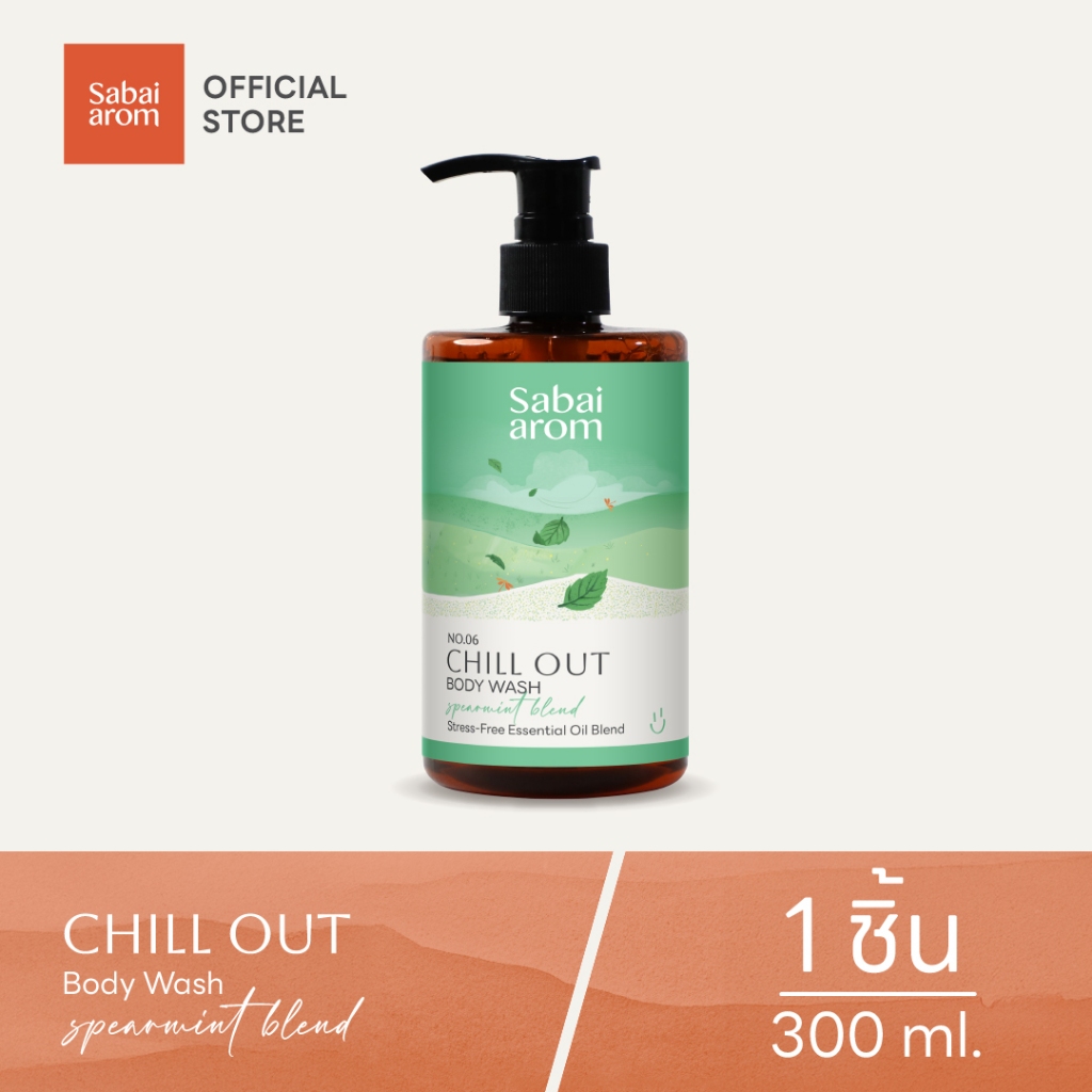 Sabaiarom Chill Out เจลอาบน้ำ Body Wash 300mlชำระล้างผิวกลิ่นหอมผ่อนคลาย คลายเครียดmจากน้ำมันหอมระเห