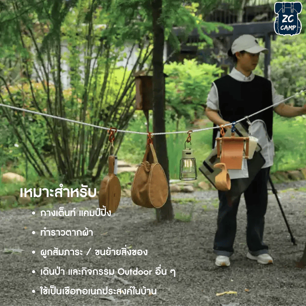 ZC CAMP เชือกพาราคอร์ดสะท้อนแสง 4M สำหรับกางเต็นท์เดินป่า thumbnail 3