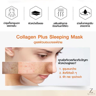 [ของแท้ล้าน% โปร1แถม1] มาส์กคลอลาเจ้น ลดสิว หน้าใส ลดฝ้า กระ จุดด่างดำ สูตรในตำนาน มาส์กซีควีน ZQUEEN