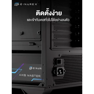 อุปกรณ์จ่ายไฟ Einarex Axis Master L1 Semi-Modular 80+ Bronze Power Supply รับประกันสินค้า 3 ปี