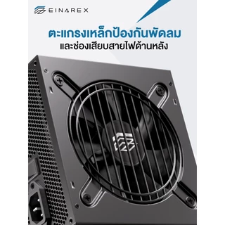 อุปกรณ์จ่ายไฟ Einarex Axis Master L1 Semi-Modular 80+ Bronze Power Supply รับประกันสินค้า 3 ปี