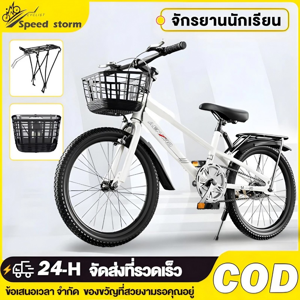 AENXRD จักรยาน จักรยานเด็ก จักรยานเสือภูเขา 20 นิ้ว ความเร็วเดียว วัสดุเหล็กคาร์บอน พร้อมตะกร้าและเบ