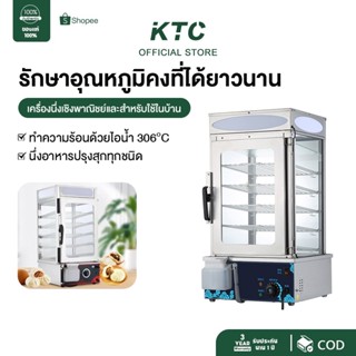 ตู้อุ่นซาลาเปาไฟฟ้า ตู้นึ่งไอน้ำ ตู้ขนมจีบ ซาลาเปา ติ่มซำ ตู…