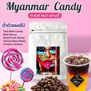 🔥🔥🔥MyanMar Candy 🍭เกรดพรีเมียม เมล็ดกาแฟคั่วพม่า 𝐒𝐢𝐧𝐠𝐥𝐞 𝐨𝐫𝐢𝐠𝐢𝐧 - 𝐌𝐲𝐚𝐧𝐦𝐚𝐫