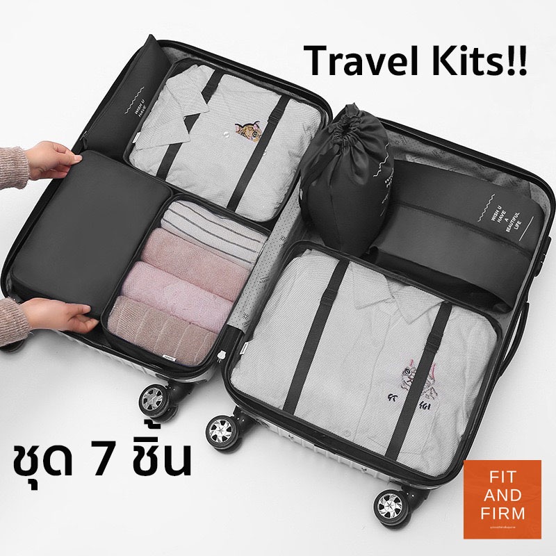 ชุดจัดระเบียบเสื้อผ้า 7 ชิ้น Travel kits สไตล์ญี่ปุ่น คุณภาพสูง กระเป๋าเดินทาง สำหรับเดินทาง ใส่ของใช้ส่วนตัว