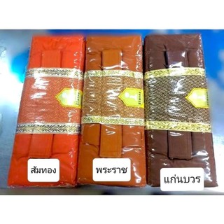 ผ้าไตร โทเร (เกรดพรีเมี่ยม) ตราสิริมงคล ไตรเต็ม 7 ชิ้น ไตรครอง (1.9ม 2ม 2.1ม)
