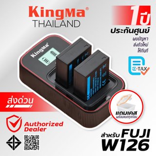 Kingma Fuji ( W126 / W126s / NP-W126 ) แบตกล้อง แท่นชาร์จ [ป…
